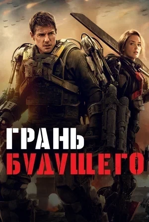 За гранью времени: 10 фантастических триллеров о временных парадоксах – Портал статей